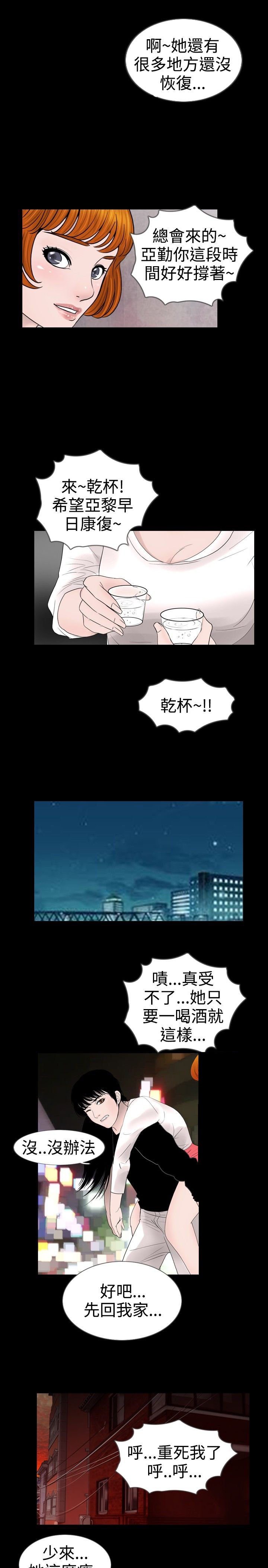 《真假姐弟》漫画最新章节第14章：发现免费下拉式在线观看章节第【7】张图片