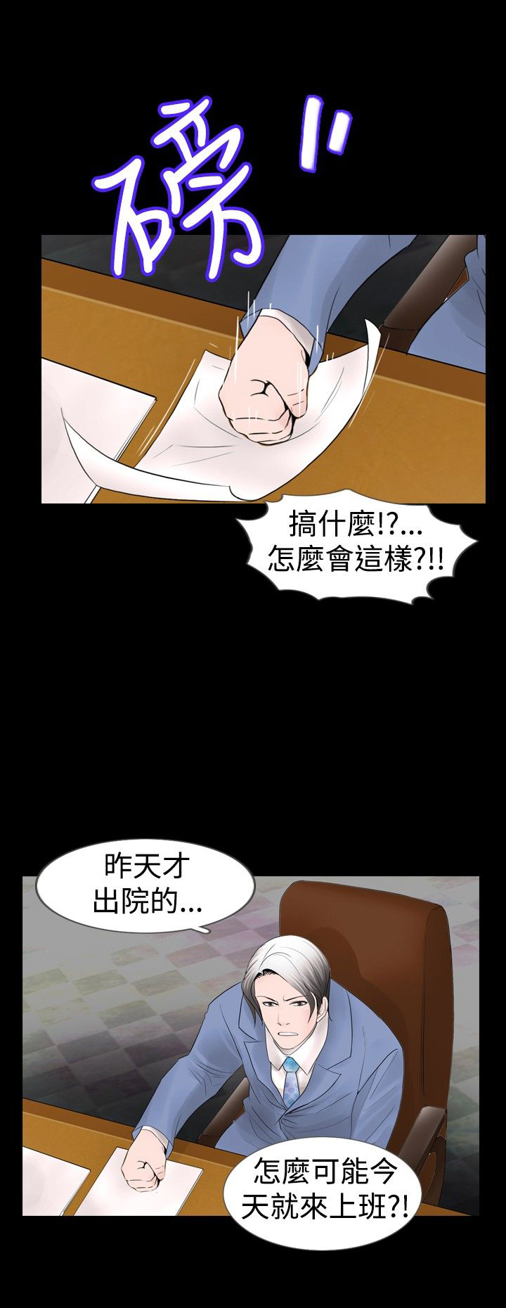 《真假姐弟》漫画最新章节第14章：发现免费下拉式在线观看章节第【13】张图片