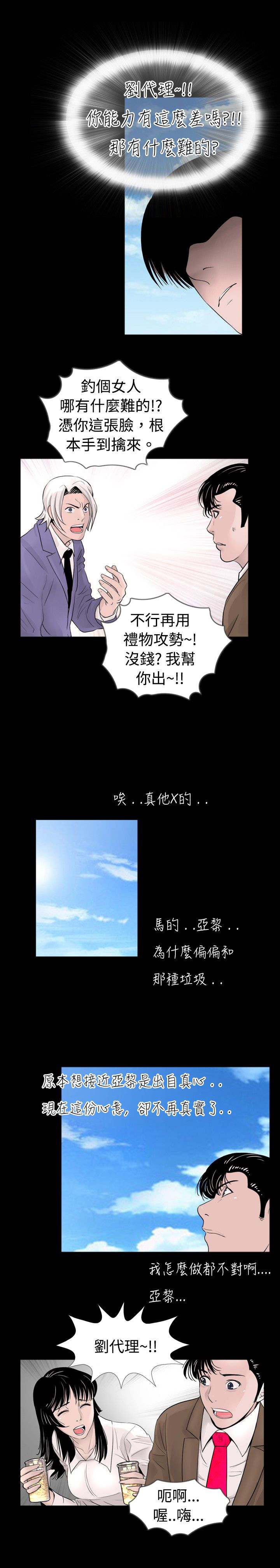 《真假姐弟》漫画最新章节第26章：恢复免费下拉式在线观看章节第【7】张图片