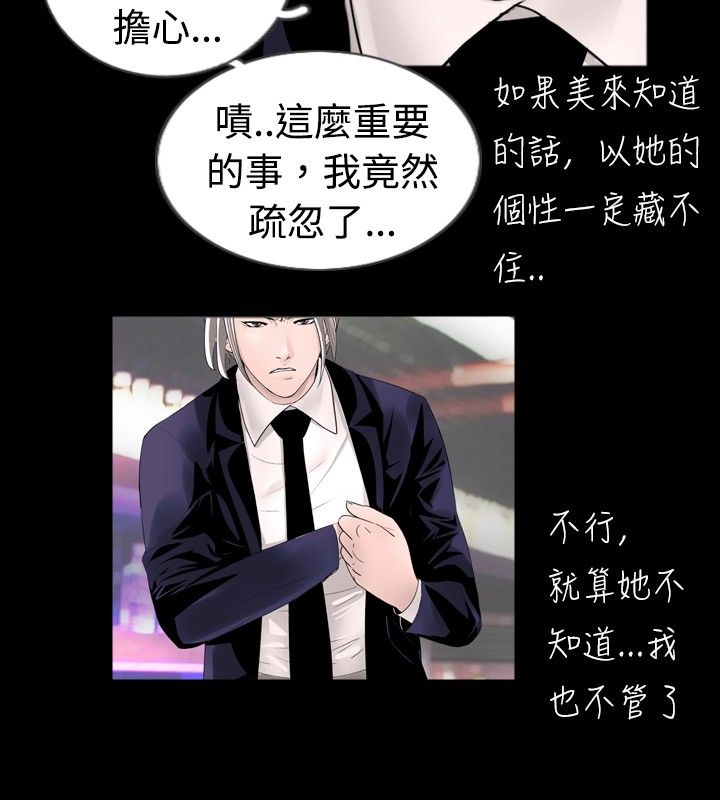 《真假姐弟》漫画最新章节第27章：下药免费下拉式在线观看章节第【7】张图片