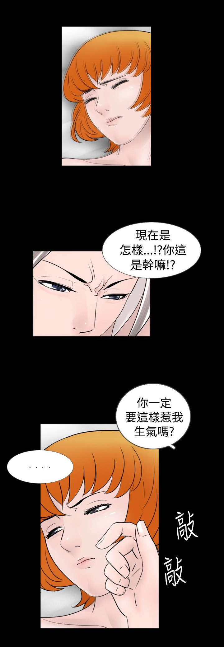 《真假姐弟》漫画最新章节第28章：拍摄免费下拉式在线观看章节第【2】张图片