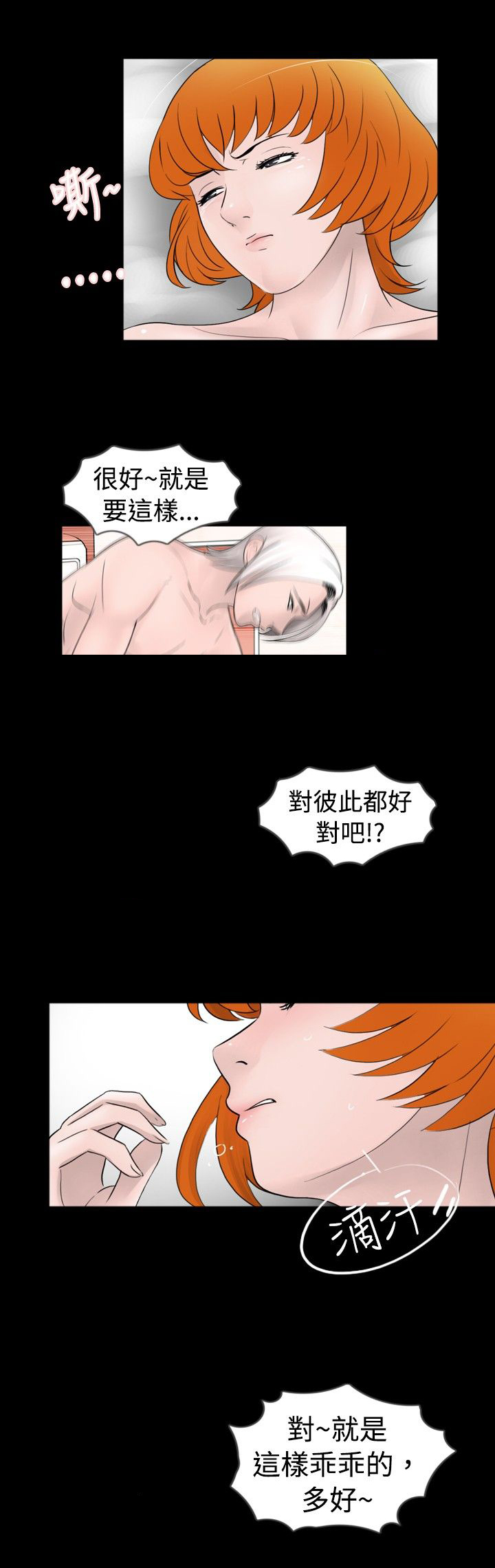 《真假姐弟》漫画最新章节第28章：拍摄免费下拉式在线观看章节第【3】张图片