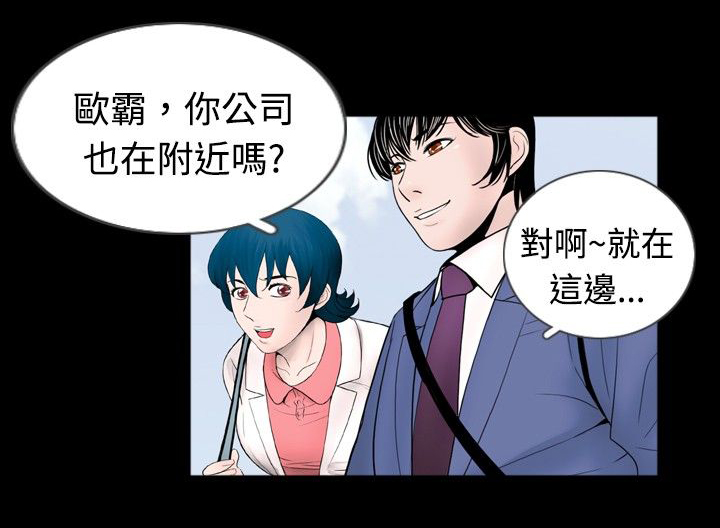 《真假姐弟》漫画最新章节第30章：竞争免费下拉式在线观看章节第【8】张图片