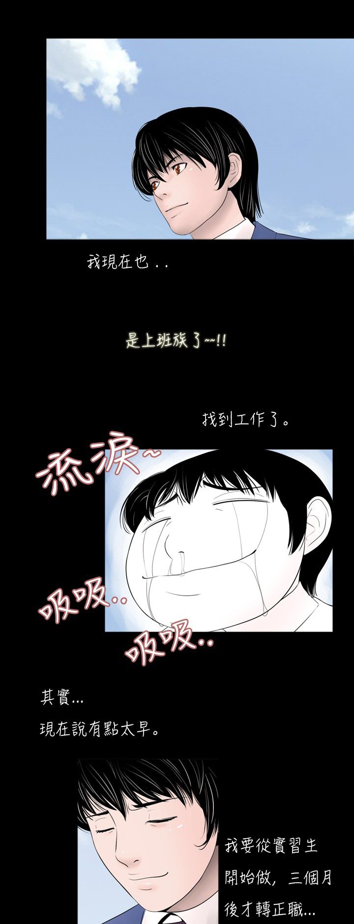 《真假姐弟》漫画最新章节第30章：竞争免费下拉式在线观看章节第【13】张图片