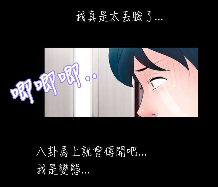 《真假姐弟》漫画最新章节第35章：误会免费下拉式在线观看章节第【3】张图片