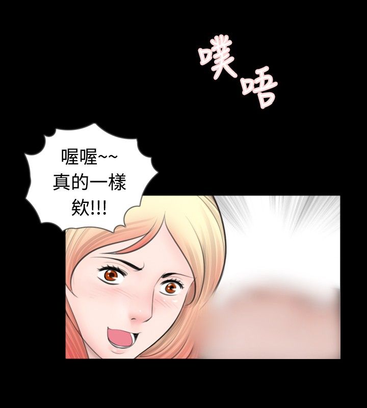 《真假姐弟》漫画最新章节第37章：换锁免费下拉式在线观看章节第【3】张图片