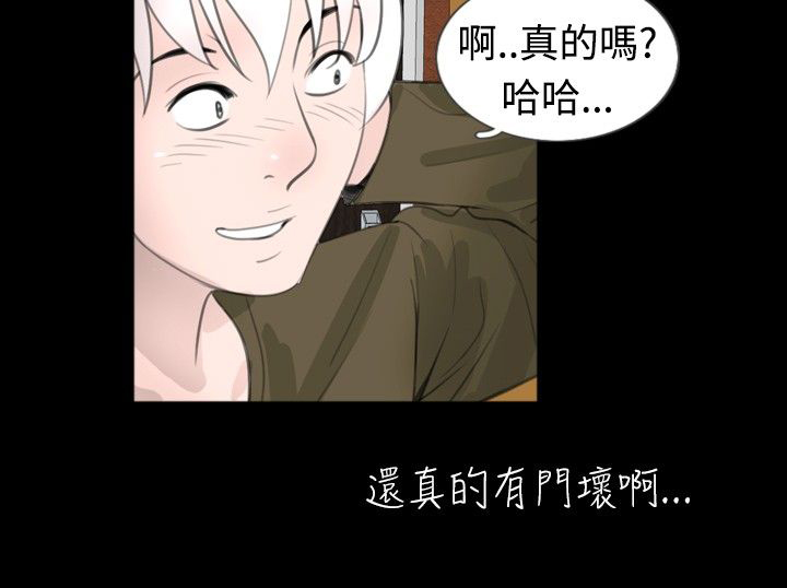 《真假姐弟》漫画最新章节第37章：换锁免费下拉式在线观看章节第【11】张图片