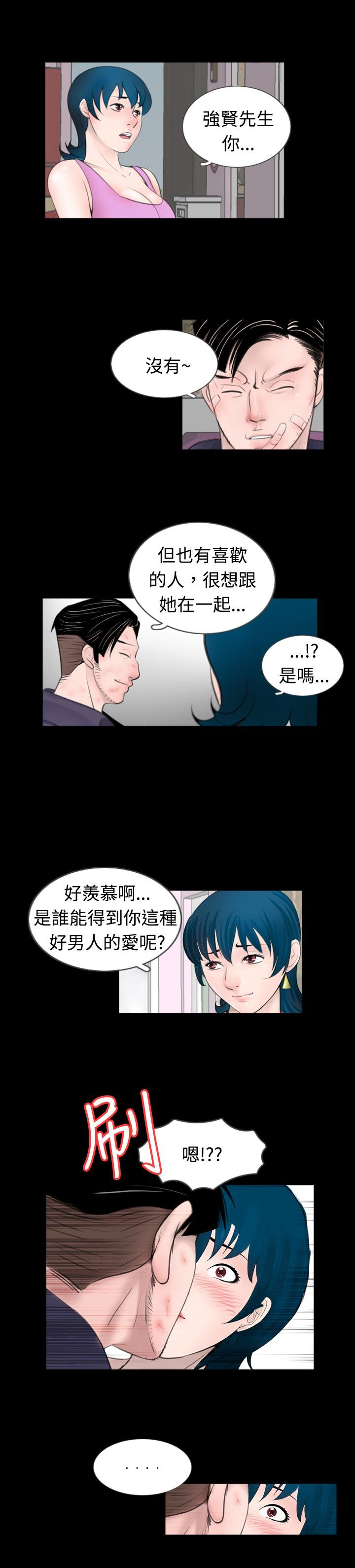 《真假姐弟》漫画最新章节第38章：进来免费下拉式在线观看章节第【5】张图片