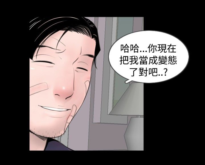 《真假姐弟》漫画最新章节第38章：进来免费下拉式在线观看章节第【8】张图片