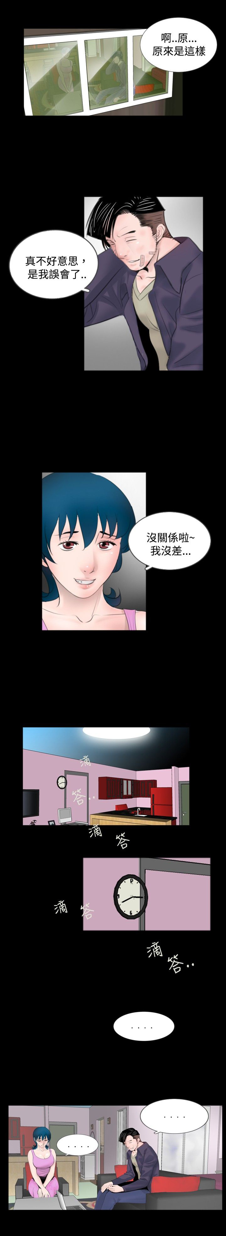 《真假姐弟》漫画最新章节第38章：进来免费下拉式在线观看章节第【9】张图片