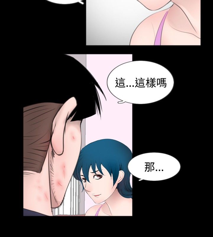 《真假姐弟》漫画最新章节第38章：进来免费下拉式在线观看章节第【6】张图片