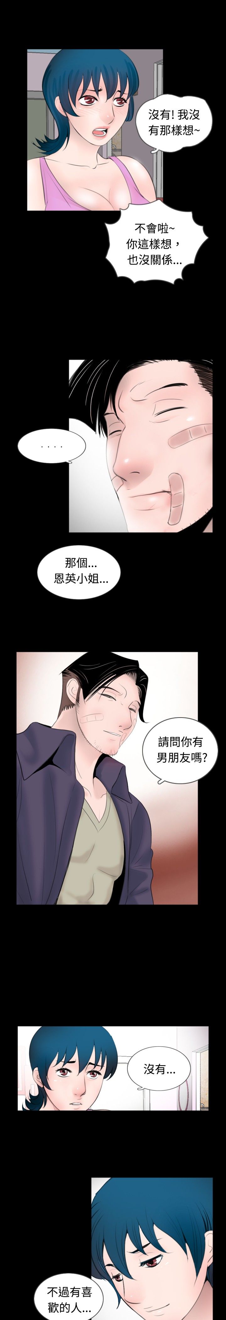 《真假姐弟》漫画最新章节第38章：进来免费下拉式在线观看章节第【7】张图片