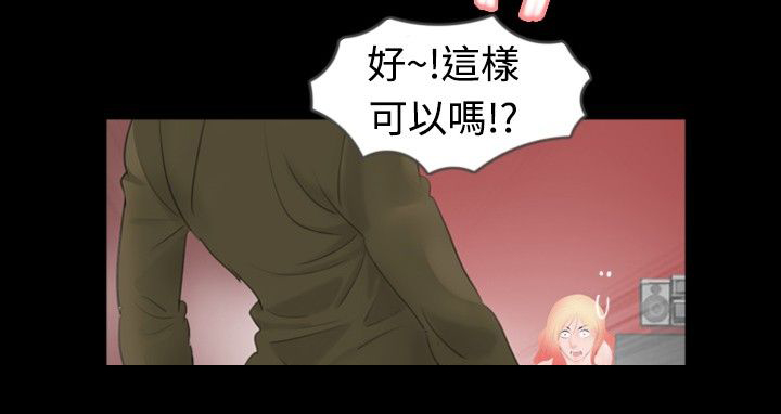 《真假姐弟》漫画最新章节第38章：进来免费下拉式在线观看章节第【2】张图片