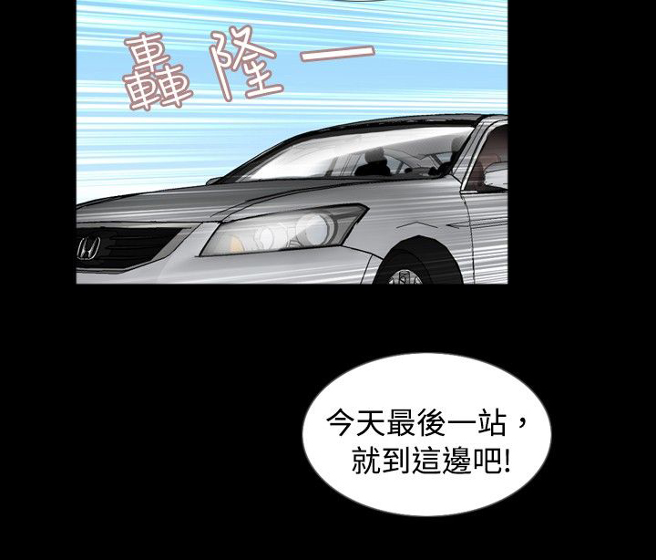 《真假姐弟》漫画最新章节第43章：教训免费下拉式在线观看章节第【5】张图片