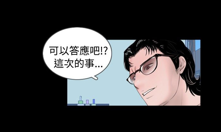 《真假姐弟》漫画最新章节第43章：教训免费下拉式在线观看章节第【7】张图片