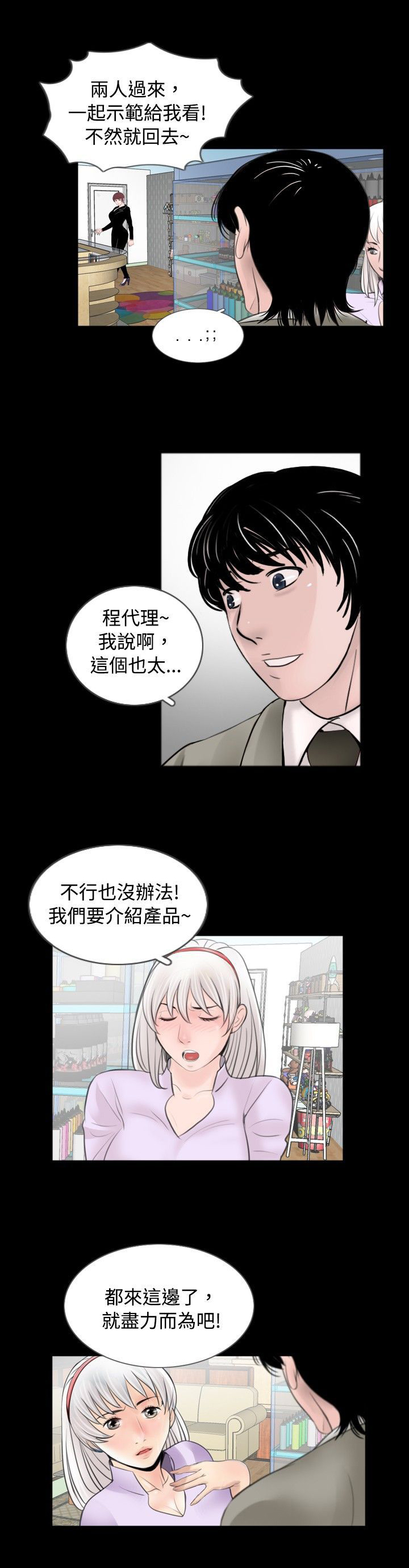 《真假姐弟》漫画最新章节第44章：使用免费下拉式在线观看章节第【1】张图片