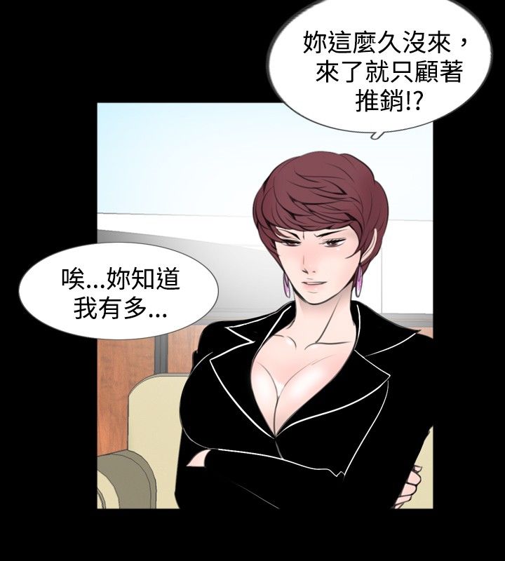 《真假姐弟》漫画最新章节第44章：使用免费下拉式在线观看章节第【10】张图片