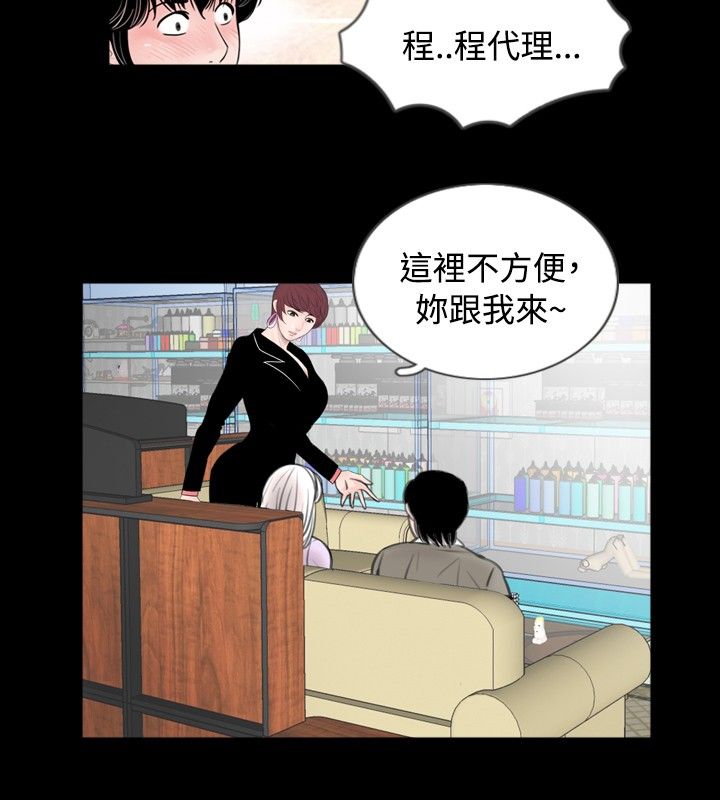 《真假姐弟》漫画最新章节第44章：使用免费下拉式在线观看章节第【4】张图片