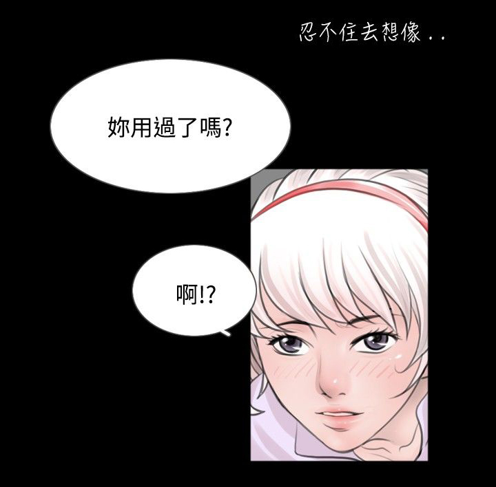 《真假姐弟》漫画最新章节第44章：使用免费下拉式在线观看章节第【6】张图片