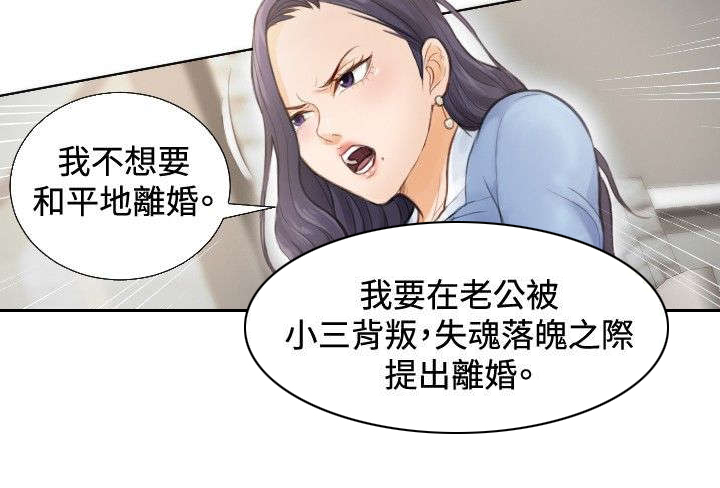 《读心社长》漫画最新章节第2章：重操旧业免费下拉式在线观看章节第【7】张图片