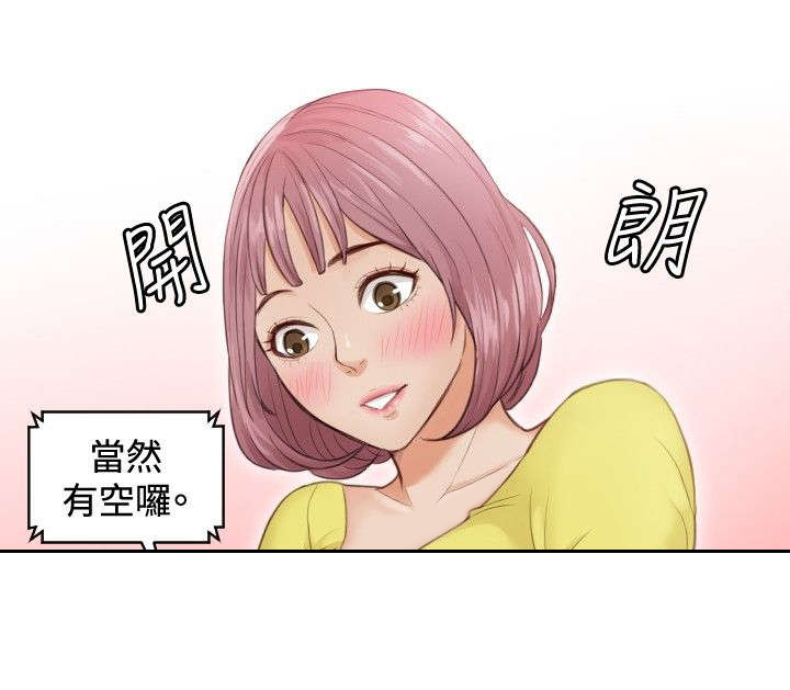 《读心社长》漫画最新章节第3章：玩咖免费下拉式在线观看章节第【11】张图片