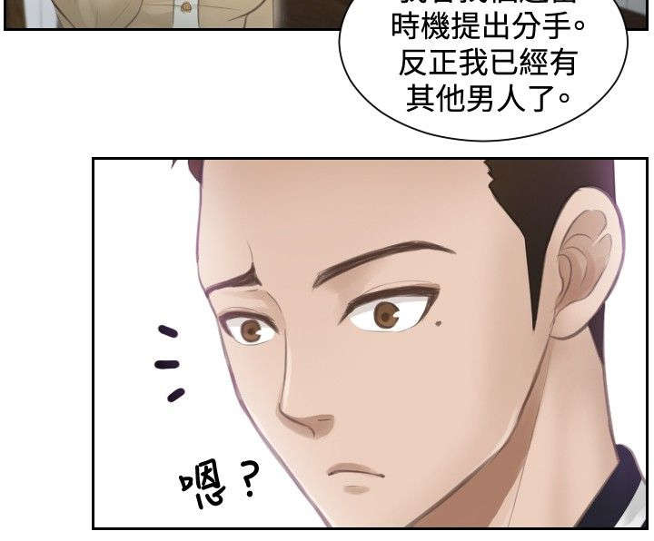 《读心社长》漫画最新章节第3章：玩咖免费下拉式在线观看章节第【7】张图片