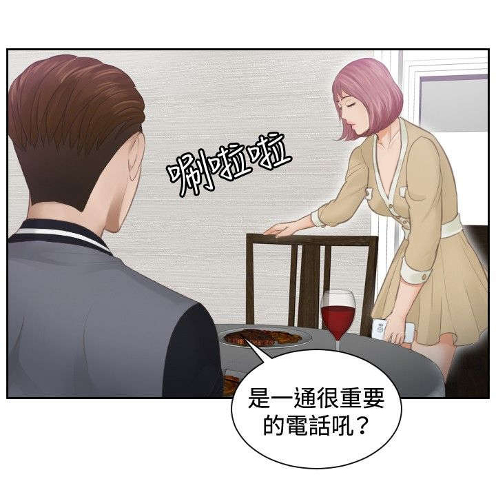 《读心社长》漫画最新章节第4章：小礼物免费下拉式在线观看章节第【8】张图片