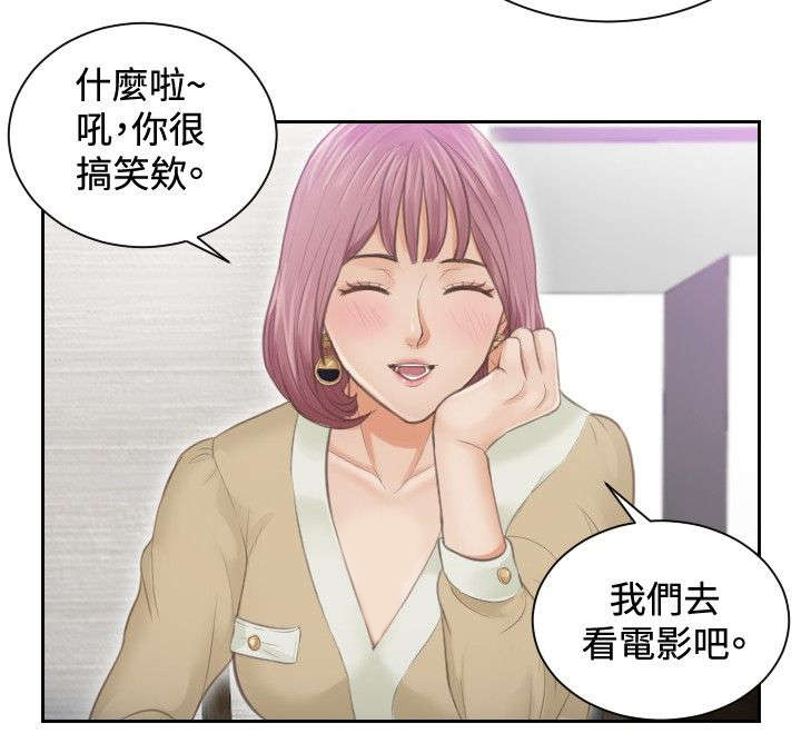 《读心社长》漫画最新章节第4章：小礼物免费下拉式在线观看章节第【4】张图片