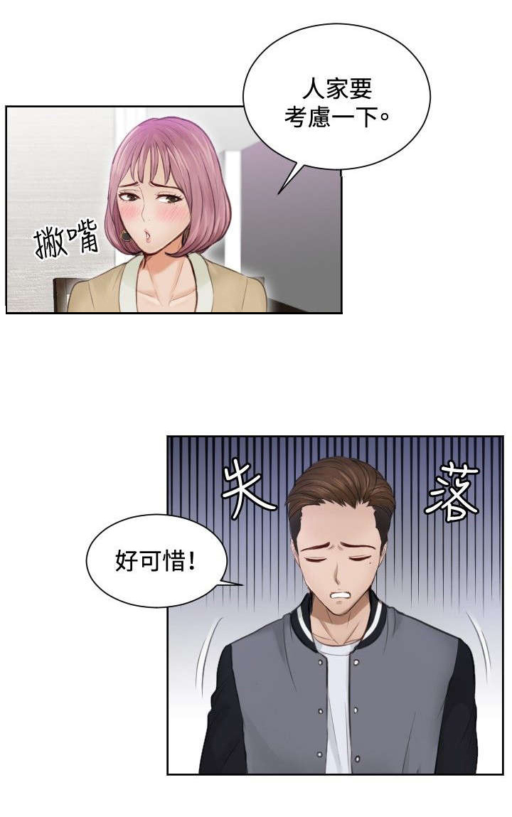 《读心社长》漫画最新章节第4章：小礼物免费下拉式在线观看章节第【21】张图片