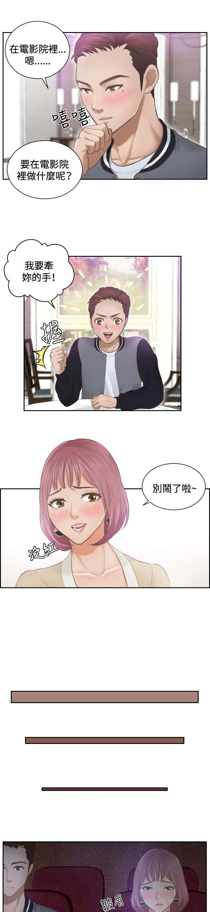 《读心社长》漫画最新章节第4章：小礼物免费下拉式在线观看章节第【3】张图片