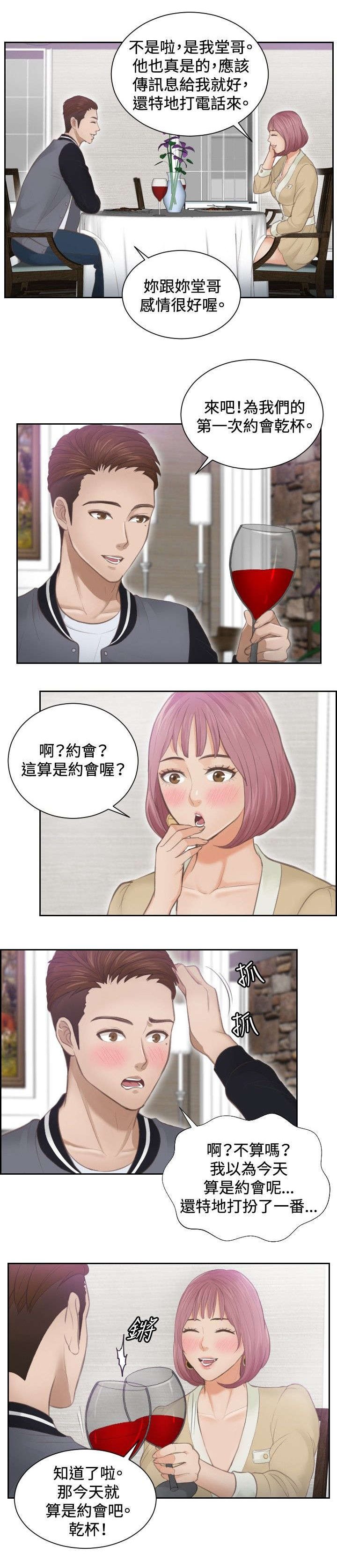 《读心社长》漫画最新章节第4章：小礼物免费下拉式在线观看章节第【7】张图片