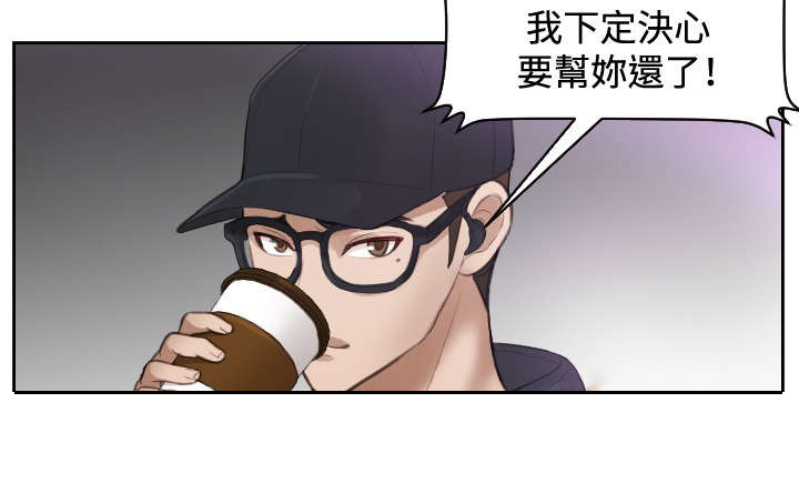 《读心社长》漫画最新章节第5章：玩咖中的玩咖免费下拉式在线观看章节第【5】张图片