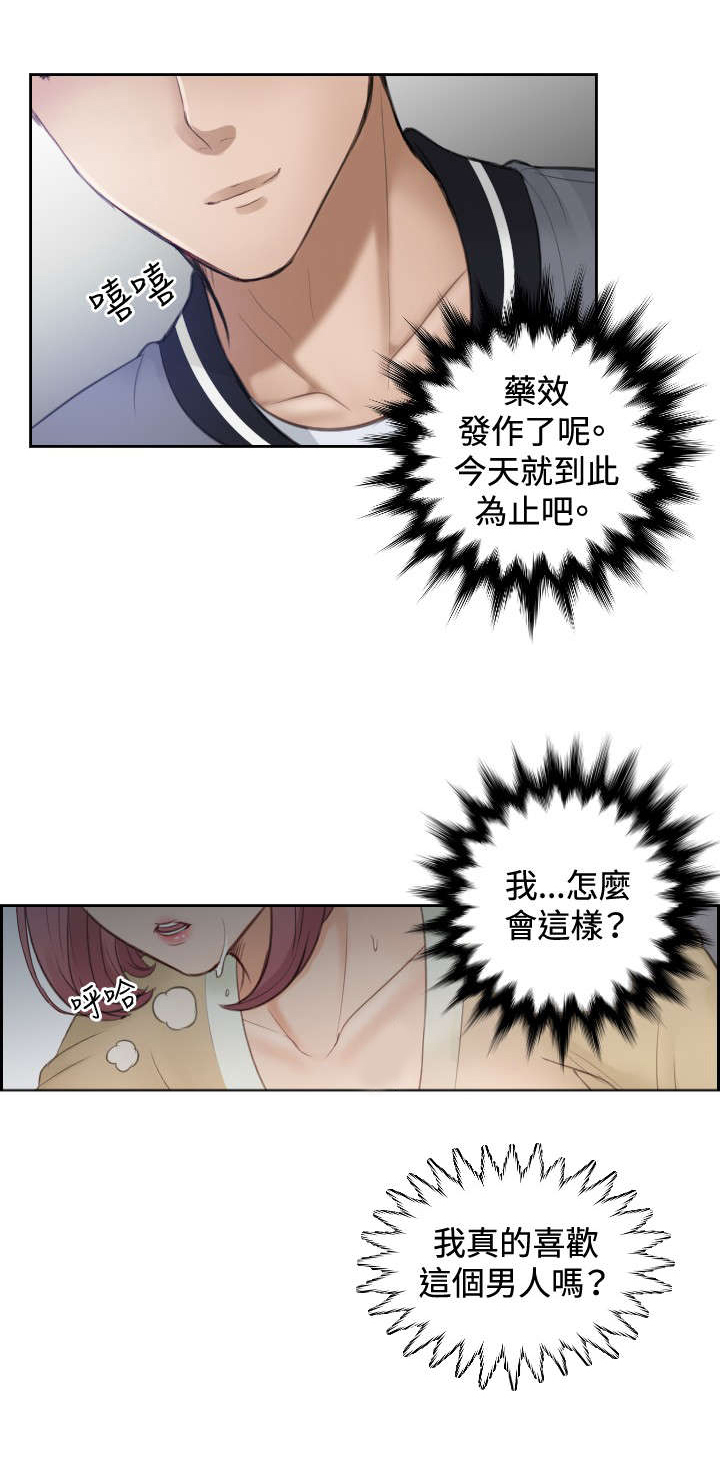 《读心社长》漫画最新章节第5章：玩咖中的玩咖免费下拉式在线观看章节第【13】张图片