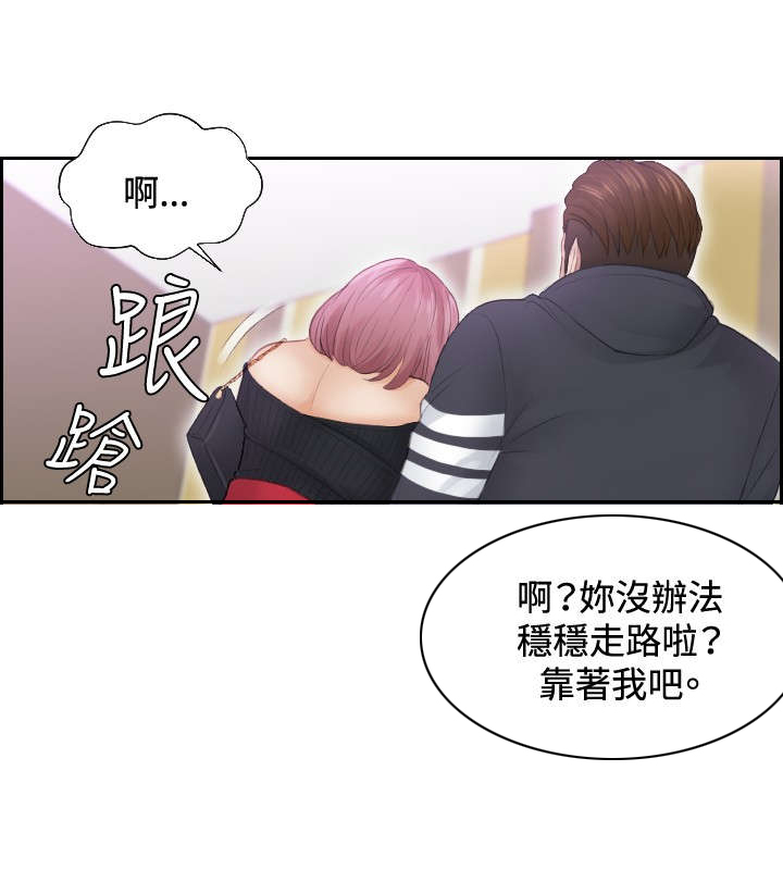 《读心社长》漫画最新章节第6章：搞到手免费下拉式在线观看章节第【3】张图片