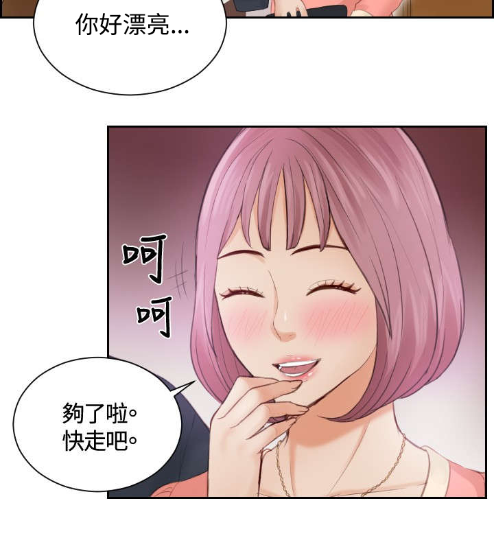 《读心社长》漫画最新章节第8章：发觉免费下拉式在线观看章节第【3】张图片