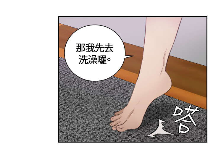 《读心社长》漫画最新章节第8章：发觉免费下拉式在线观看章节第【6】张图片