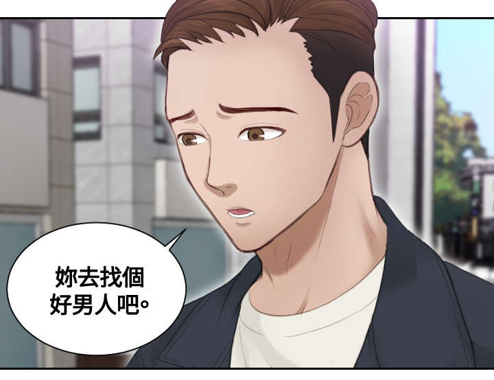 《读心社长》漫画最新章节第9章：摊牌免费下拉式在线观看章节第【7】张图片