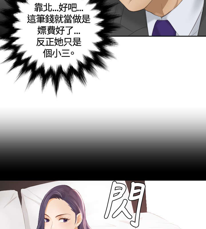 《读心社长》漫画最新章节第9章：摊牌免费下拉式在线观看章节第【9】张图片