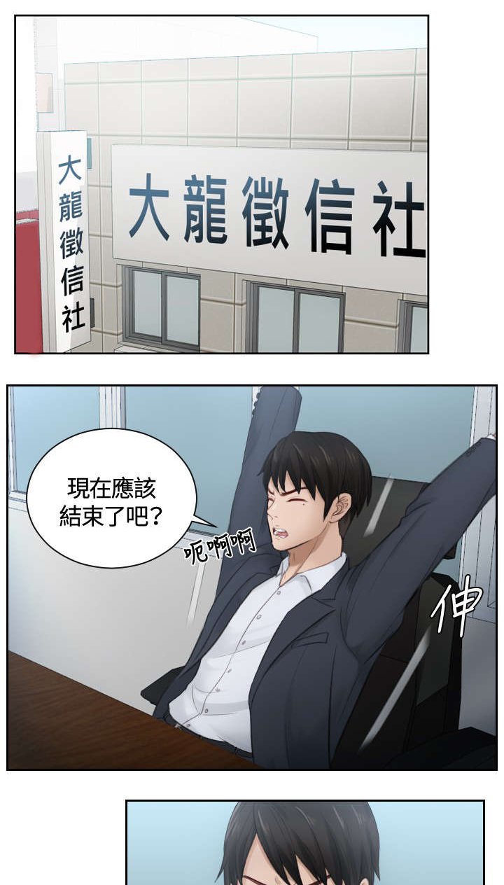 《读心社长》漫画最新章节第10章：委托完成免费下拉式在线观看章节第【16】张图片