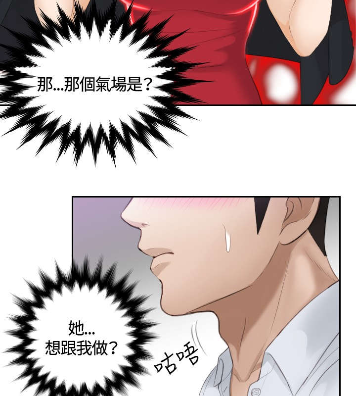 《读心社长》漫画最新章节第10章：委托完成免费下拉式在线观看章节第【8】张图片