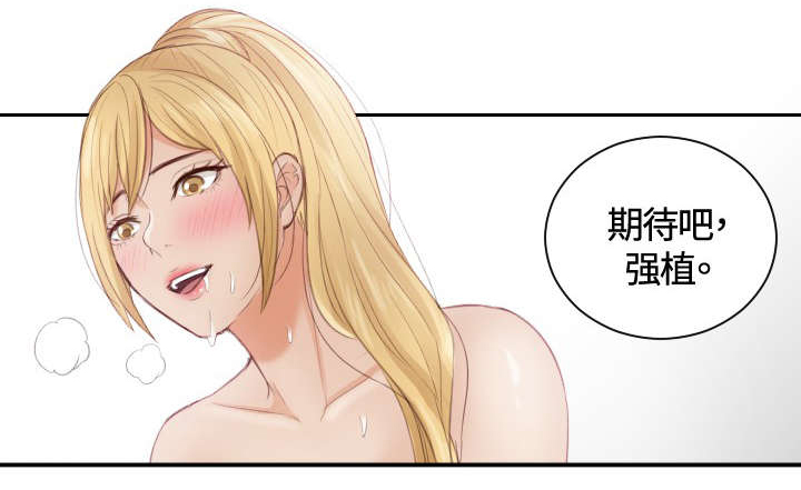 《读心社长》漫画最新章节第11章：还债免费下拉式在线观看章节第【13】张图片