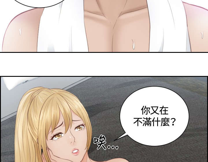 《读心社长》漫画最新章节第11章：还债免费下拉式在线观看章节第【17】张图片