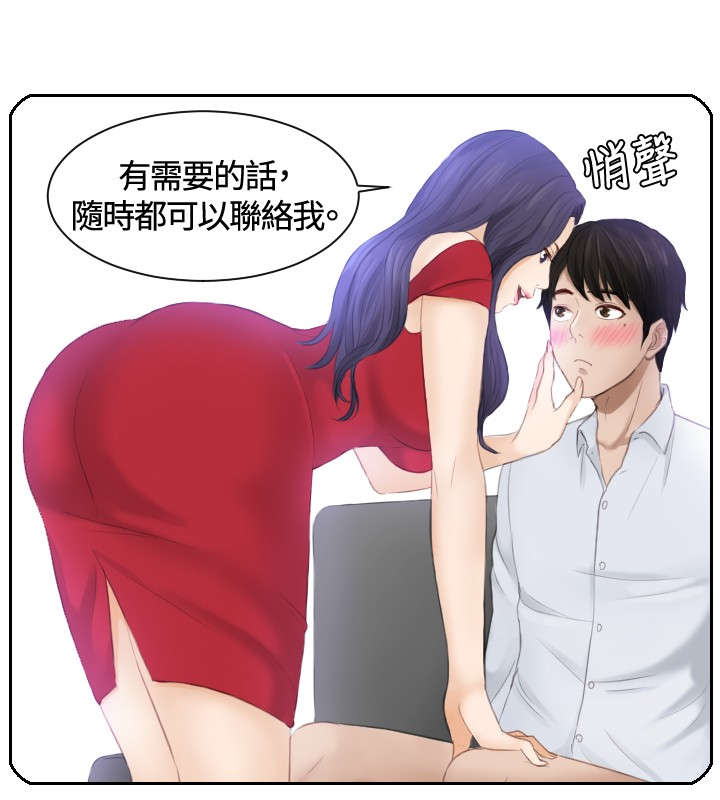 《读心社长》漫画最新章节第12章：随行秘书免费下拉式在线观看章节第【3】张图片