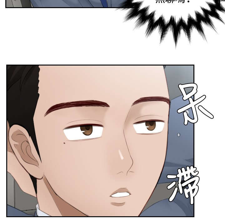 《读心社长》漫画最新章节第12章：随行秘书免费下拉式在线观看章节第【7】张图片