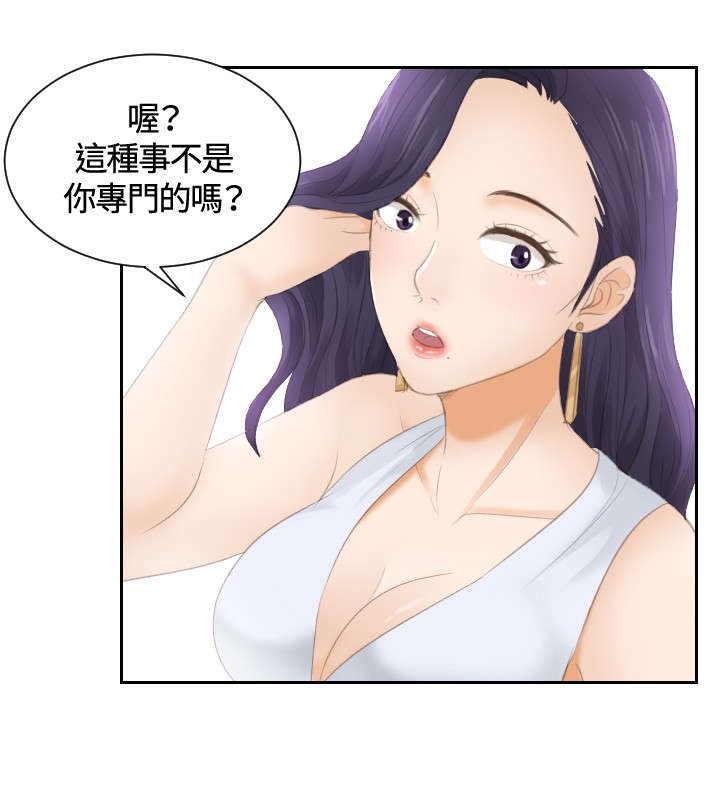 《读心社长》漫画最新章节第13章：奇怪的味道免费下拉式在线观看章节第【11】张图片