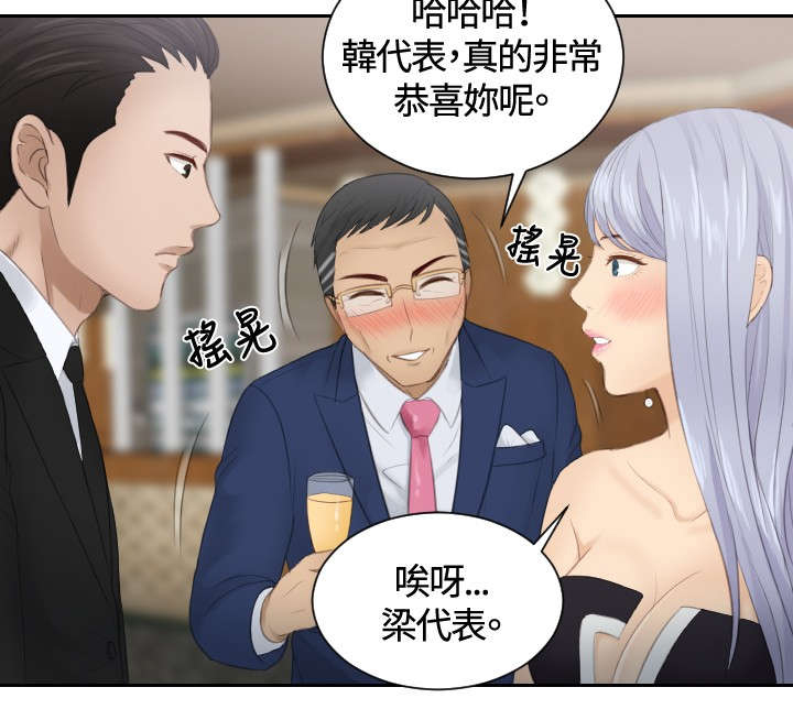 《读心社长》漫画最新章节第15章：好感免费下拉式在线观看章节第【8】张图片