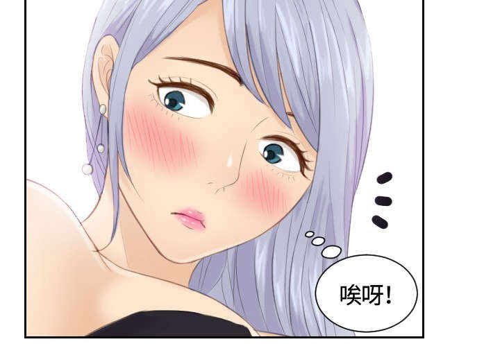 《读心社长》漫画最新章节第15章：好感免费下拉式在线观看章节第【2】张图片