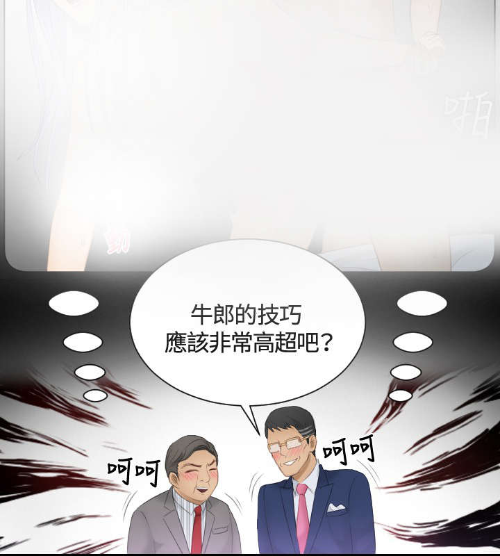 《读心社长》漫画最新章节第15章：好感免费下拉式在线观看章节第【14】张图片