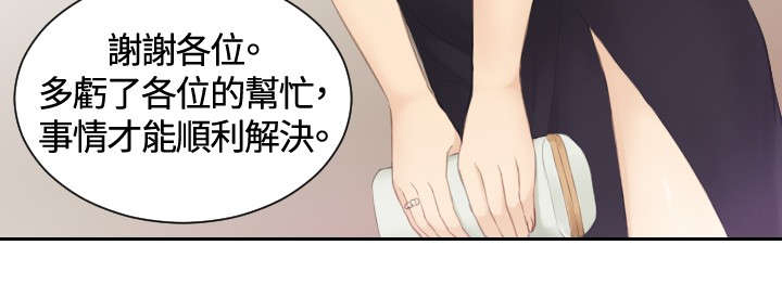 《读心社长》漫画最新章节第15章：好感免费下拉式在线观看章节第【10】张图片