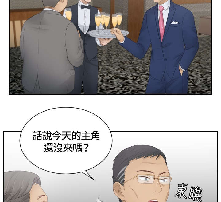 《读心社长》漫画最新章节第15章：好感免费下拉式在线观看章节第【16】张图片